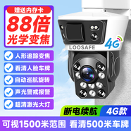 龍視安 龍視安變焦系列攝像頭-502X 60倍超清清變焦監控攝像頭 超遠距離看清1500米 4G版+斷電續航【送64GB龍視安監控專(zhuān)用儲存卡】