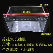 約巢新飛冰箱抽屜果菜盒子BCD208 209DMK 210MKF 221MKJ 216DMGS 223 冷凍短抽屜