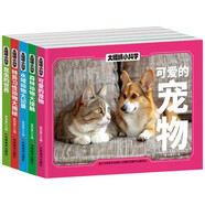 大眼睛小科學(xué)（全5冊(cè)）特異習(xí)性動(dòng)物大揭+森林動(dòng)物大接觸+昆蟲的世界+水域動(dòng)物大記錄+可愛的寵物