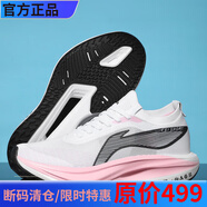 2025春秋飛電5E碳板回彈跑鞋學(xué)生新款超輕減震男女競速罰站鞋 飛電5Elite粉白【輕量+回彈】 43
