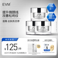 寡肽抗皺保濕提拉緊致小銀罐面霜（滋潤(rùn)型）50g*3 