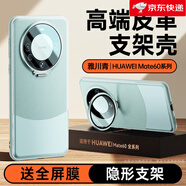 酷盟（kumeng）適用華為mate60pro手機殼新款mate60外殼全包鏡頭防摔mate70保護殼真皮女mt40+手機套mata50魅特rs 【雅川青】隱形鏡頭支架真皮手感全包防摔 華為_(kāi)Mate
