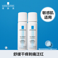 理膚泉噴霧保濕補水爽膚水化妝水舒緩敏感肌溫泉水調理大噴霧生日禮物 舒緩調理溫泉水噴霧 50mlx2