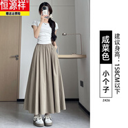 恒源祥半身裙女2025新款夏季高腰a字顯瘦傘裙百褶長裙小個(gè)子杏色山本裙 咸菜色-小個(gè)子 L 建議體重125-140斤