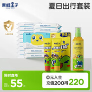 青蛙王子衛生濕巾10片*20包+花露水185ml+兒童牙膏50g*2
