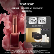 TOM FORD 赤裸玫瑰限定 TF口紅N3裸棕栗子色 唇膏化妝品生日禮物女