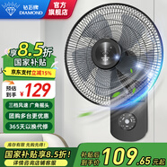 鉆石牌（DIAMOND）【國家補(bǔ)貼】壁扇掛壁式電風(fēng)扇家用輕音墻壁扇商業(yè)餐廳壁掛式工業(yè)風(fēng)扇大風(fēng)力壁扇DY 【強(qiáng)勁電機(jī)】18英寸五葉遙控定時(shí)款 【好品質(zhì)/敢承諾】本店支持兩年換新