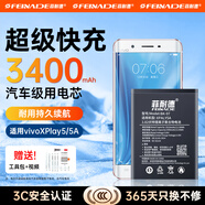 菲耐德 【3C認證】vivox60/80電池VIVOX系列電池手機大容量五代電芯不虛標記憶金屬保險絲無(wú)懼短路 【BK-97】VIVO XPlay5/5A電池