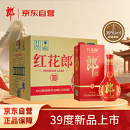 郎酒紅花郎10第5代 醬香型白酒 39度 500ml*6瓶 整箱裝 低度白酒