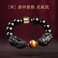 妙竺招財(cái)貔貅手鏈男士黑曜石手串男生心經(jīng)護(hù)身符貔咻珠寶佛珠女禮物 雙磨砂貔貅虎眼款 14mm