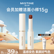 Mistine蜜絲婷小草莓2.0變色潤唇膏滋潤保濕豐盈潤色 03莓里莓氣 2g