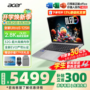 宏碁（acer）非凡Go Pro AI智慧本輕薄本男女學(xué)生高性能商務(wù)游戲網(wǎng)課設(shè)計(jì)師辦公筆記本電腦 【Pro】U5-125H 32G-1T EVO14 官方標(biāo)配