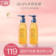 貝德美（bodcrme）兒童親膚沐浴油 寶寶兒童專用 溫和潔凈滋潤保濕凈膚沐浴露二瓶裝