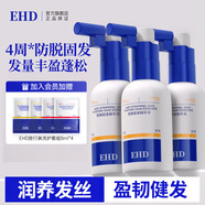 EHD防脫固發(fā)護發(fā)精華液滋潤柔順發(fā)際線頭皮護理男女蓬松精華液 【3瓶】健發(fā)精華液 60ml*3瓶