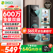 360雙攝可視門(mén)鈴6MAX家用監(jiān)控智能攝像機(jī)智能門(mén)鈴電子貓眼無(wú)線wifi600萬(wàn)像素超清夜視