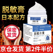DAGO五倍子蛇床子降敏膏脫敏膏敏感降龜秒男士脫敏訓(xùn)練器私處