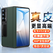 歐格迪【35°防窺款丨無需貼膜】適用榮耀magic vs2手機(jī)殼折疊屏真皮vs2保護(hù)套殼膜一體保護(hù)套 榮耀VS2【松柏綠】高清款丨殼膜一體丨頭層牛皮