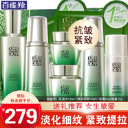 百雀羚（PECHOIN）套裝 肌初賦活禮盒 抗皺提拉緊致淡化細(xì)紋保濕護膚化妝品女官方 [御齡淡紋]淡紋乳2瓶+淡紋水2瓶+面霜+眼霜