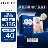 好奇（Huggies）屁屁面膜拉拉褲XL34片(12-17kg)