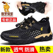 保羅駱駝男鞋薄款透氣網(wǎng)鞋男休閑鏤空網(wǎng)眼運動鞋新款戶外防滑輕便跑步鞋 黑色 44
