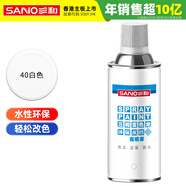 三和 水性自噴漆 金屬防銹漆 自動(dòng)噴漆 改色漆 環(huán)保漆 水性40白色