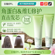 佰魅伊人BAIMISS梔子花香氛護發(fā)素燙染修護改善干枯毛躁柔順滋養免蒸青少年發(fā)膜SN [99%優(yōu)選]梔子花植萃護發(fā)素300g* [植物萃取]深入發(fā)芯修護柔韌不毛