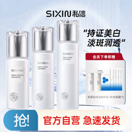 私信光感美白爽膚水乳精華套裝 美白淡斑補水保濕提亮護膚套盒禮物