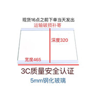 趣器具冰箱隔板鋼化玻璃隔斷分隔板冷藏冷凍置物架層架適用于海爾容聲 粉紅色 465*320雙包邊