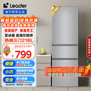 統帥（Leader）海爾218升三開(kāi)門(mén)三溫區租房家用小型中門(mén)軟冷凍超薄節能小冰箱BCD-218LLC3E0C9