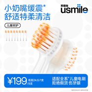 笑容加電動(dòng)牙刷頭 呵護兒童牙齒 兒童mini緩震呵護牙刷頭-8支裝