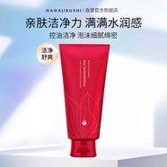 花印山茶花洗面奶150g 潔面控油清潔毛孔不緊繃洗面奶女士泡沫綿密