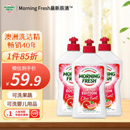 morning fresh晨新辰清澳洲進(jìn)口濃縮洗潔精爆汁柑橘400ml*3高效果蔬奶瓶清洗劑