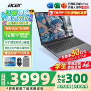 宏碁（acer）宏基非凡Go青春Go Pro AI創(chuàng)作高端高性能輕薄本設(shè)商務(wù)計(jì)師金屬本辦公大學(xué)生筆記本電腦 【非凡Go青春】酷睿i7-13620H 16'' 16G 1TPCIE固態(tài) 官方標(biāo)配