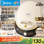 美的（Midea）電餅鐺 電餅檔 家用雙面加熱煎烤機(jī)烙餅專用鍋 加大加深三明治機(jī)早餐機(jī)大尺寸烤肉抗菌電煎鍋30J58