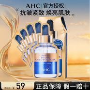 AHC臻致奢潤黃金錫紙蒸汽面膜 B5補水保濕護膚品禮物送女生 黃金蒸汽面膜1盒