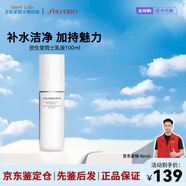 資生堂（SHISEIDO）男士三件套 活力護(hù)膚系列男士洗面奶 爽膚水 乳液 煥能肌活滋潤(rùn)乳液100ml