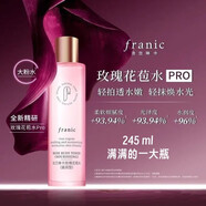 法蘭琳卡（FRANIC）玫瑰花苞水滋潤型清爽型舒緩嫩膚柔膚水爽膚水保濕正品 245ml滋潤花苞水一瓶