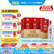 國(guó)窖1573【送禮宴請(qǐng)】濃香型白酒 過(guò)節(jié)送禮 擺柜 450周年紀(jì)念版產(chǎn)品 52%vol 500mL 6瓶 2022二維碼裝