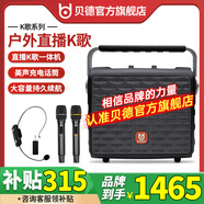 貝德音響新款升級版BD-H0895便攜式戶外廣場舞音響內(nèi)置聲卡一體直播專用手提無線藍(lán)牙音箱低音炮 升級版8吋+雙充電話筒+單耳麥