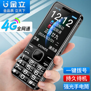 金立新款V5老人機(jī)語音播報(bào)4G全網(wǎng)通移動(dòng)聯(lián)通電信版直板大按鍵大字大聲大屏超長(zhǎng)待機(jī)老年學(xué)生備用功能機(jī) 黑色 2.4英寸-全網(wǎng)通4G+雙卡頂配版