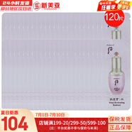 后（The history of Whoo）后精華液循環(huán)秘貼套裝清顏順滑自生再生精華套盒護膚品女禮盒 水妍精華120片清爽易吸收