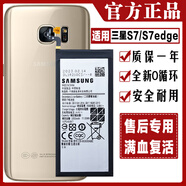 三星（SAMSUNG）S7/S7edge SM-G9350 G935FD手機手機電池SM-G9300/G9308原裝電池 電池【備注型號】+充電器