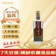 瀘州老窖 特曲（黃蓋）2000年 濃香型白酒 52度 500ml單瓶裝 陳年老酒 【名酒鑒真】