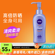 妮維雅（NIVEA）水感清爽防曬霜控油防水防汗持久男女通用戶(hù)外面部 防曬霜 140g