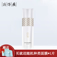 片仔癀PZH（PZH）片仔癀雪肌無(wú)暇潤(rùn)白精粹水滋潤(rùn)型120ml 爽膚水補(bǔ)水保濕淡化斑點(diǎn)