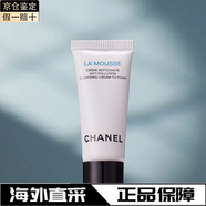 香奈兒（Chanel）官方旗艦正品智慧緊膚套裝盒補(bǔ)水保濕滋潤(rùn)肌膚送女友七夕情人節(jié)禮物 香奈兒潔面5ml小樣