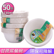 SHUANG YU一次性碗230ml*50只加厚紙碗可降解小湯碗火鍋碗野餐免洗餐碗盤子