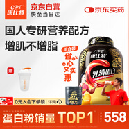 康比特乳清蛋白粉2270g酸奶味+純肌酸100g