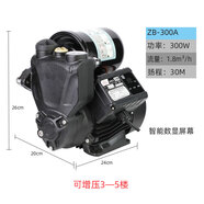 倪之爾定制家用全自動自來水增壓泵自吸泵熱水器加壓泵220V小型抽水機吸 ZB-300A_300W