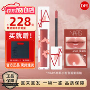 NARS納斯唇釉5.5ml小粉金唇蜜nars水光唇彩277 276口紅化妝品禮物女 【限定色】#500 波瀾棕